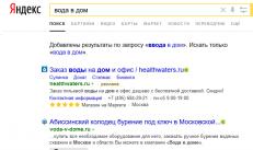 Типы ключевых фраз: как составлять под них объявления в Яндекс