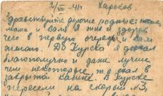 История в конверте: письма домой солдата, не вернувшегося с войны Военные письма треугольники читать