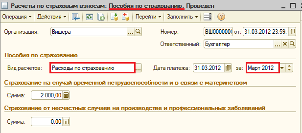 фсс запрашивает пакет документо