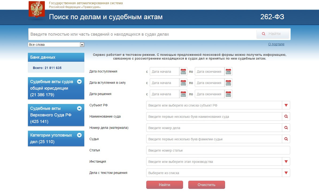 Пробить информацию о человеке по номеру